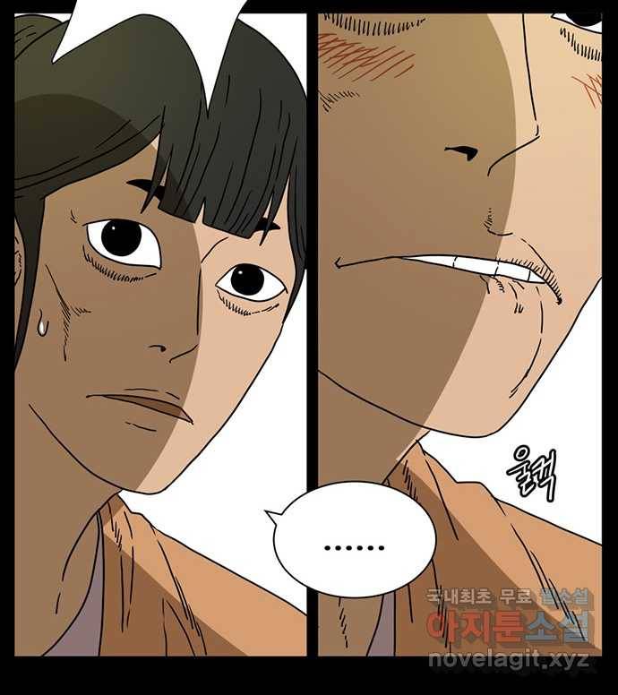 2022 스크롤금지 10.숙녀께서는 비밀을 싫어하신다 - 고태호 작가 71