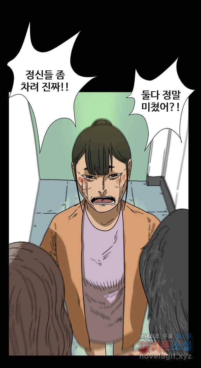 2022 스크롤금지 10.숙녀께서는 비밀을 싫어하신다 - 고태호 작가 73