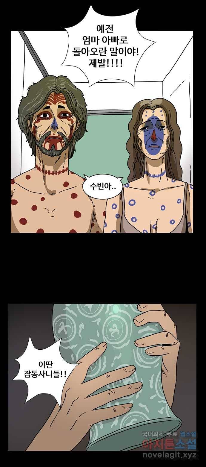 2022 스크롤금지 10.숙녀께서는 비밀을 싫어하신다 - 고태호 작가 75