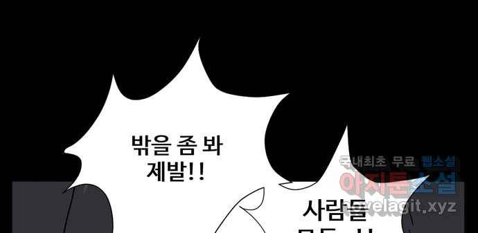 2022 스크롤금지 10.숙녀께서는 비밀을 싫어하신다 - 고태호 작가 78