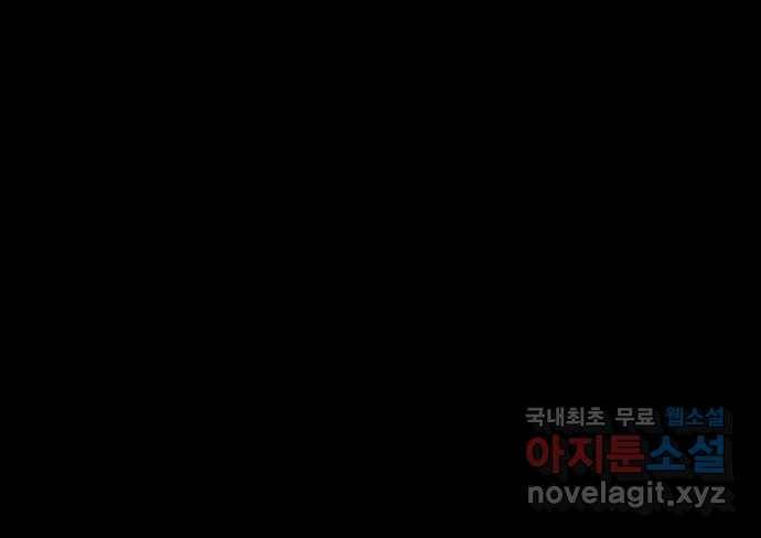 2022 스크롤금지 10.숙녀께서는 비밀을 싫어하신다 - 고태호 작가 85