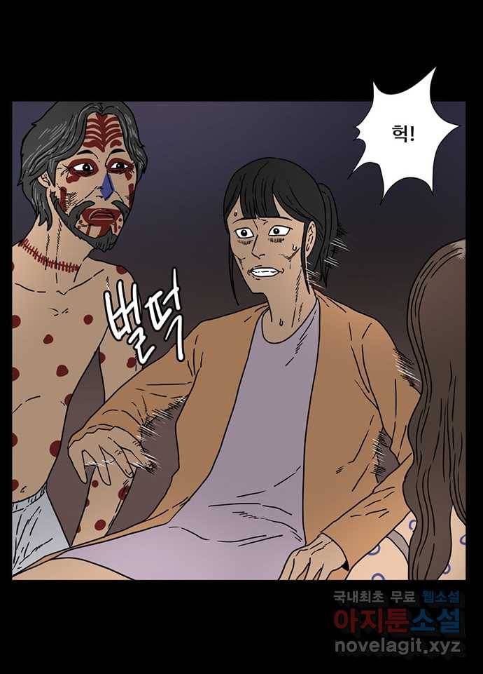 2022 스크롤금지 10.숙녀께서는 비밀을 싫어하신다 - 고태호 작가 87