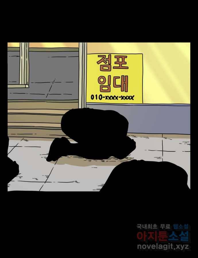 2022 스크롤금지 10.숙녀께서는 비밀을 싫어하신다 - 고태호 작가 91