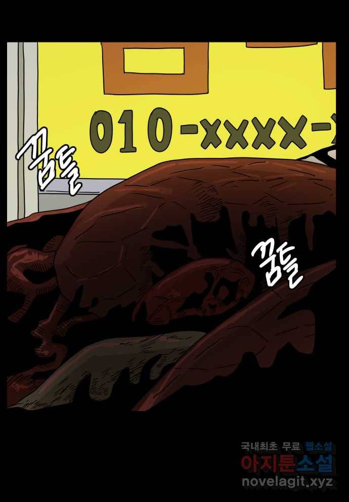 2022 스크롤금지 10.숙녀께서는 비밀을 싫어하신다 - 고태호 작가 92