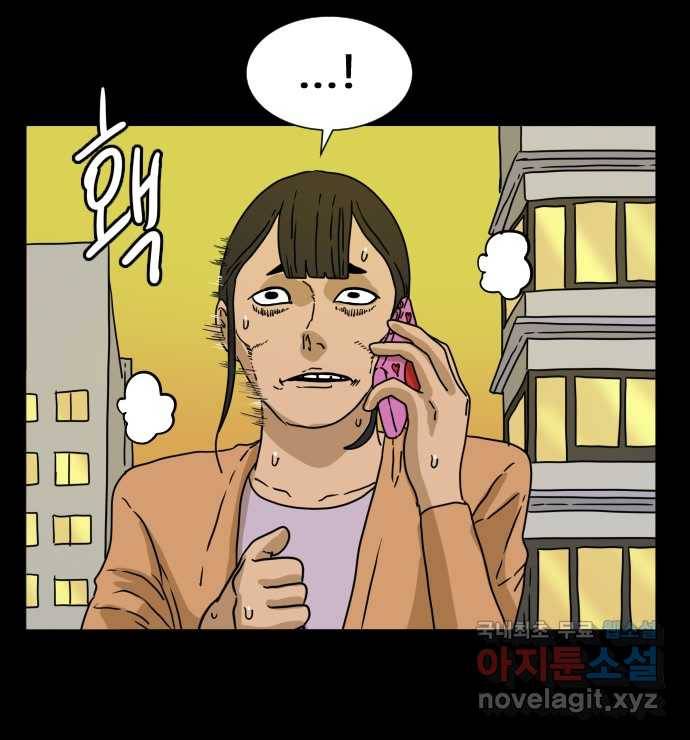 2022 스크롤금지 10.숙녀께서는 비밀을 싫어하신다 - 고태호 작가 93