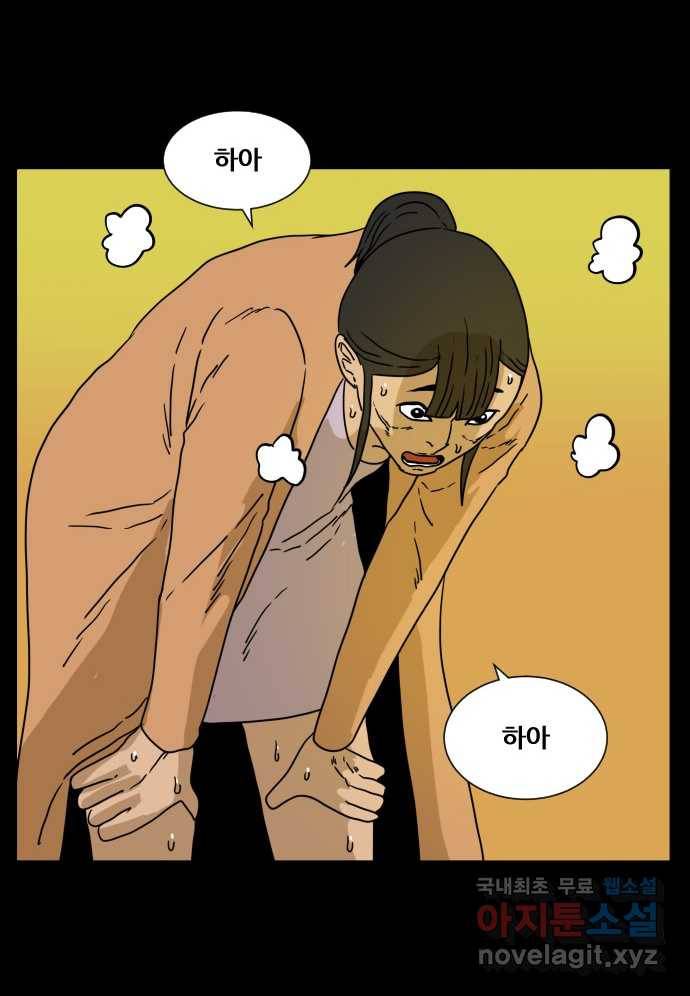 2022 스크롤금지 10.숙녀께서는 비밀을 싫어하신다 - 고태호 작가 95