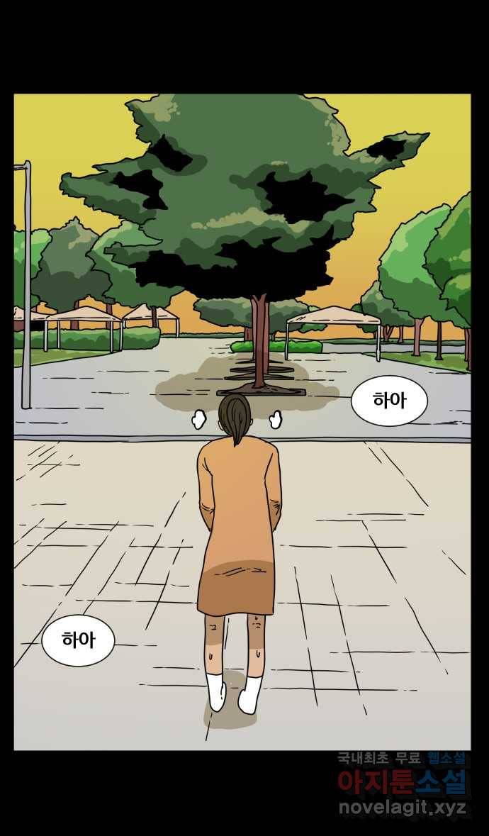 2022 스크롤금지 10.숙녀께서는 비밀을 싫어하신다 - 고태호 작가 96