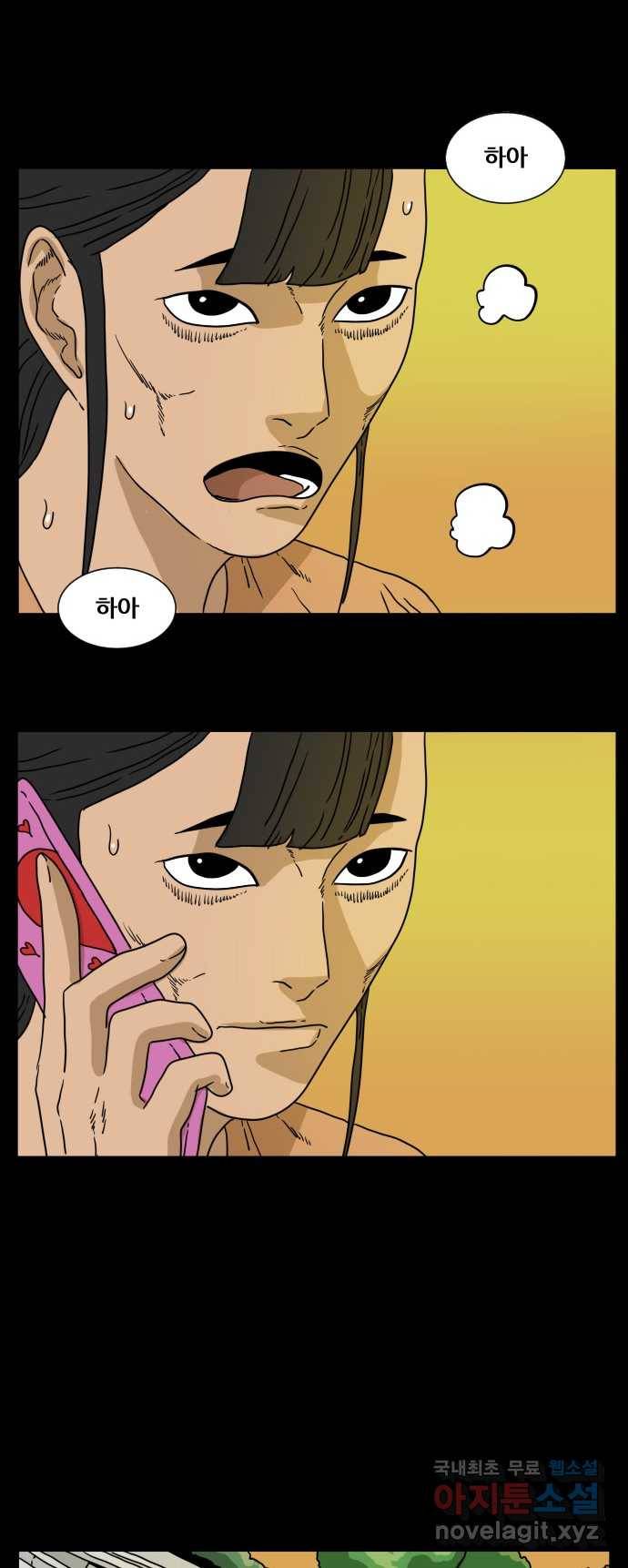 2022 스크롤금지 10.숙녀께서는 비밀을 싫어하신다 - 고태호 작가 97
