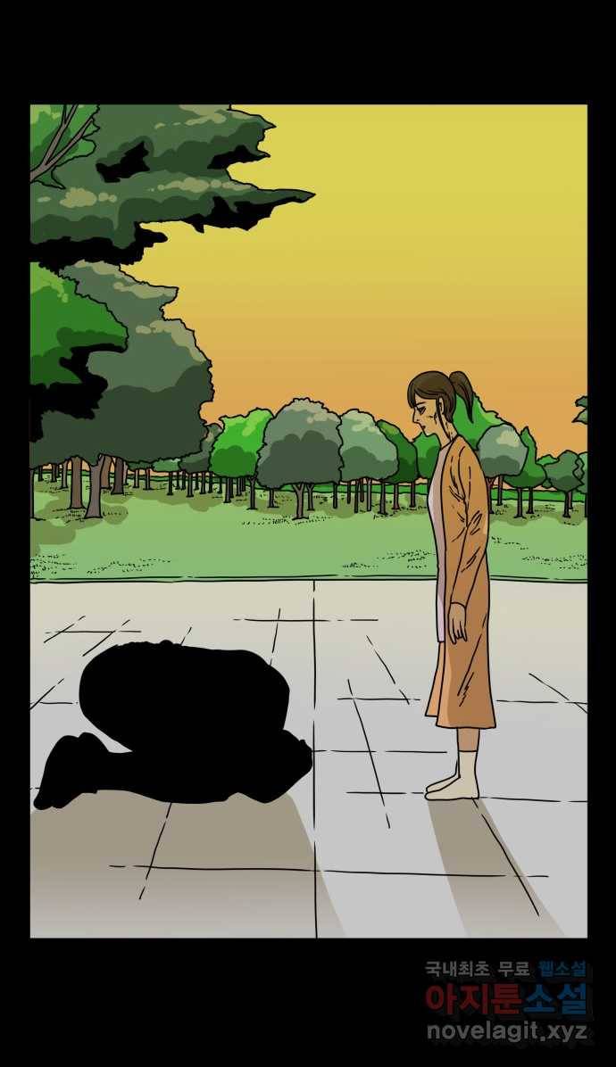 2022 스크롤금지 10.숙녀께서는 비밀을 싫어하신다 - 고태호 작가 101