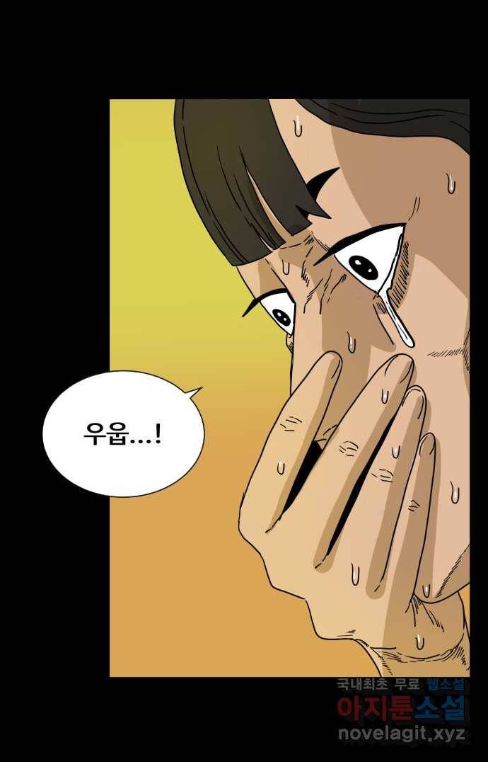 2022 스크롤금지 10.숙녀께서는 비밀을 싫어하신다 - 고태호 작가 102