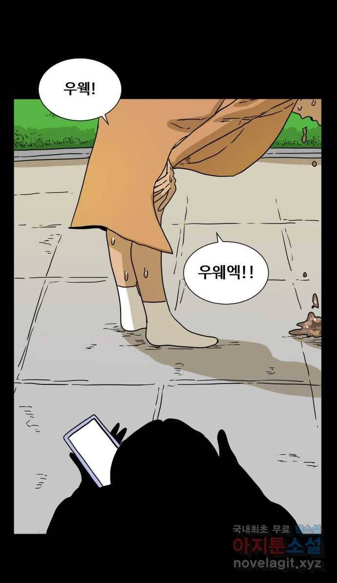 2022 스크롤금지 10.숙녀께서는 비밀을 싫어하신다 - 고태호 작가 103