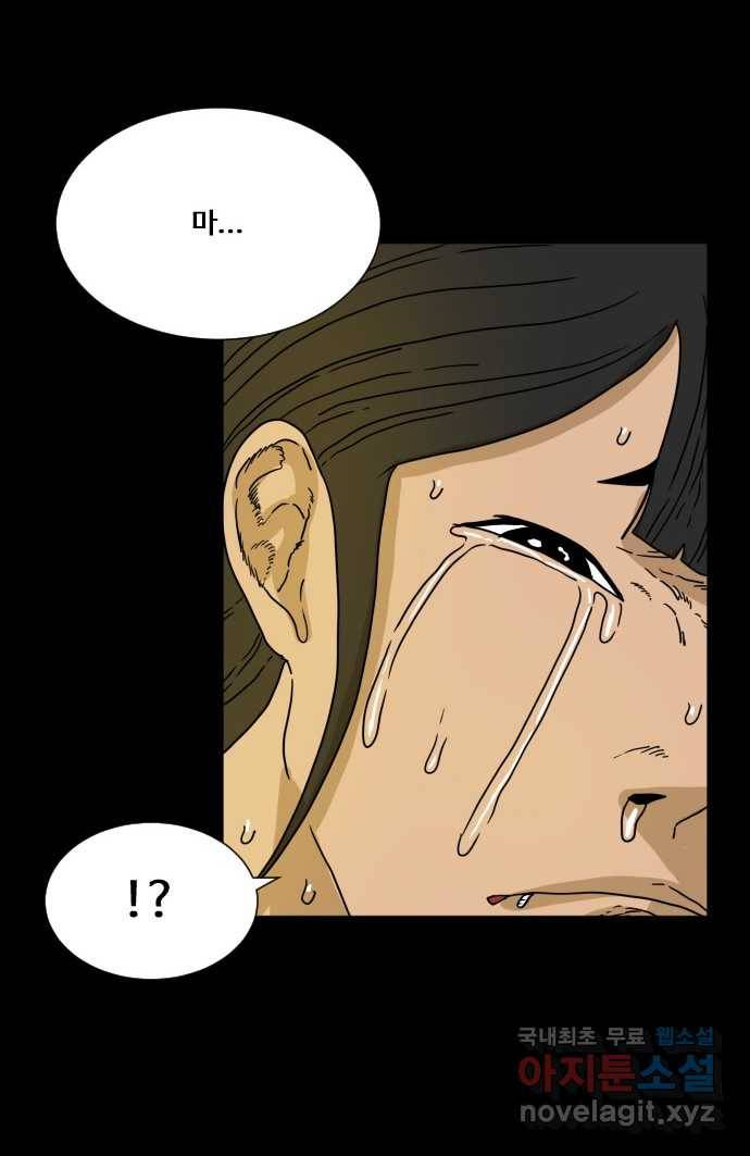 2022 스크롤금지 10.숙녀께서는 비밀을 싫어하신다 - 고태호 작가 104