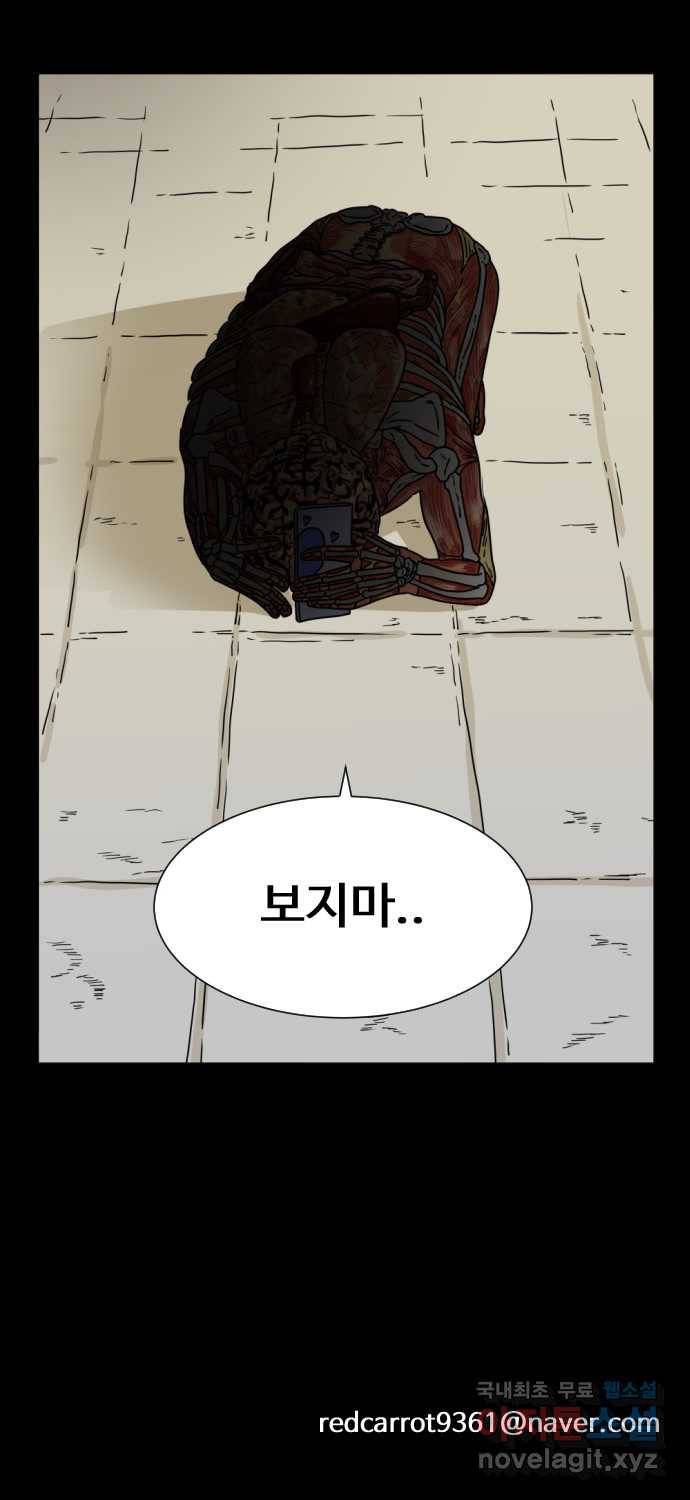 2022 스크롤금지 10.숙녀께서는 비밀을 싫어하신다 - 고태호 작가 107