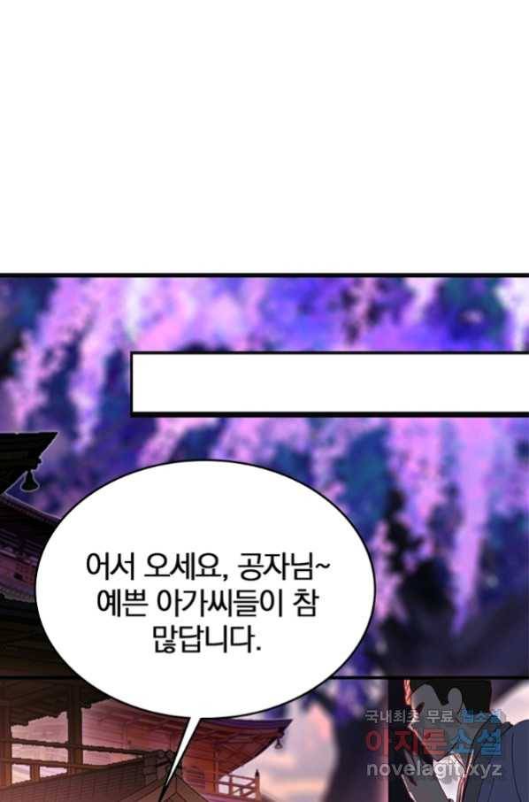 폐인무쌍:용병왕의 귀환 7화 1