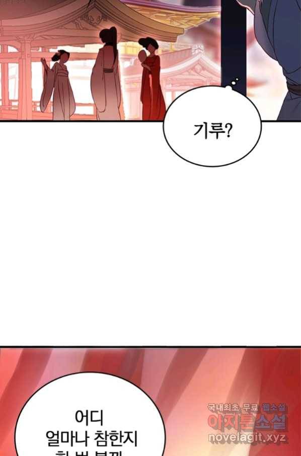 폐인무쌍:용병왕의 귀환 7화 2