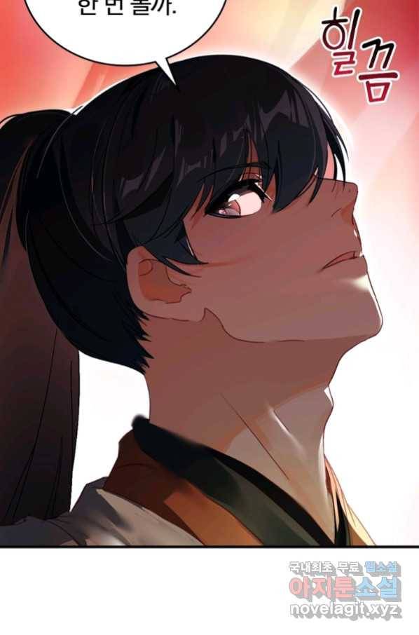 폐인무쌍:용병왕의 귀환 7화 3