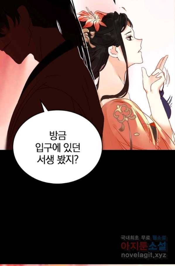 폐인무쌍:용병왕의 귀환 7화 9