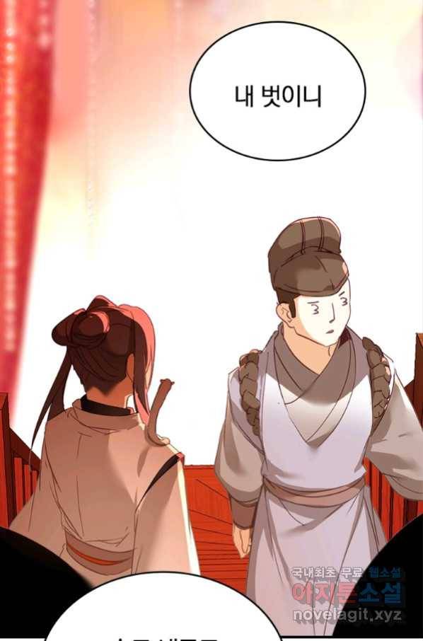 폐인무쌍:용병왕의 귀환 7화 10