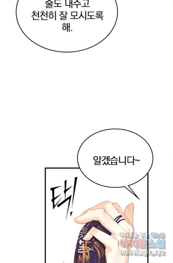 폐인무쌍:용병왕의 귀환 7화 11