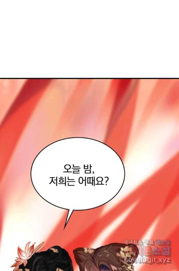폐인무쌍:용병왕의 귀환 7화 13