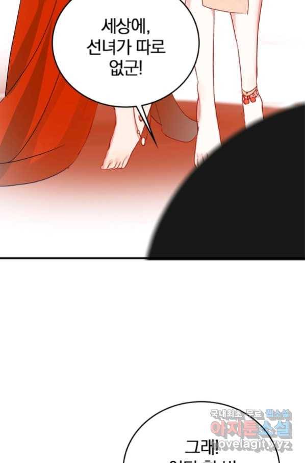 폐인무쌍:용병왕의 귀환 7화 15