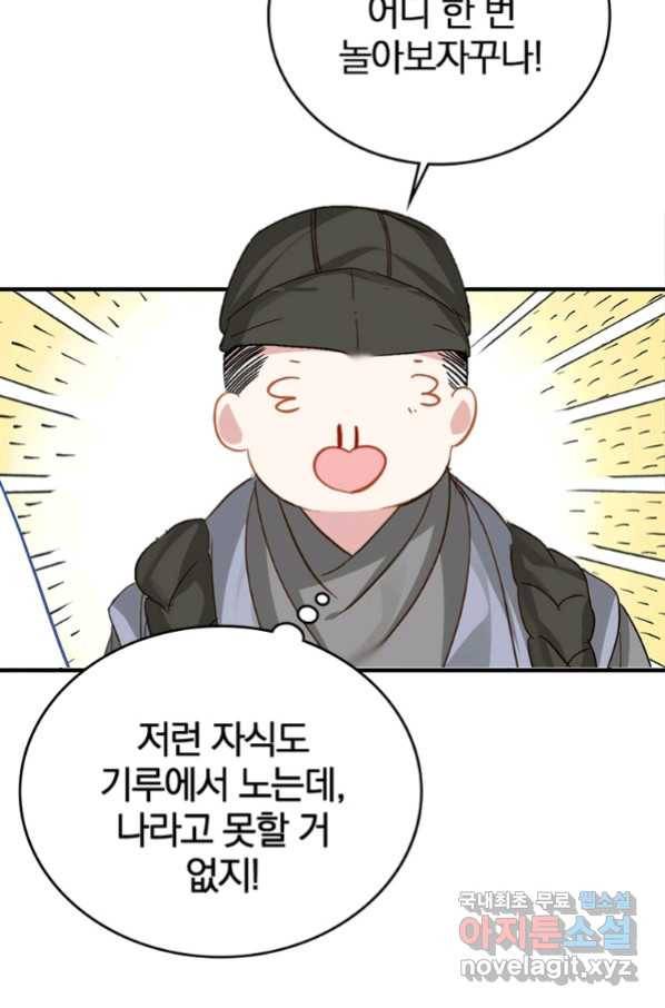 폐인무쌍:용병왕의 귀환 7화 16