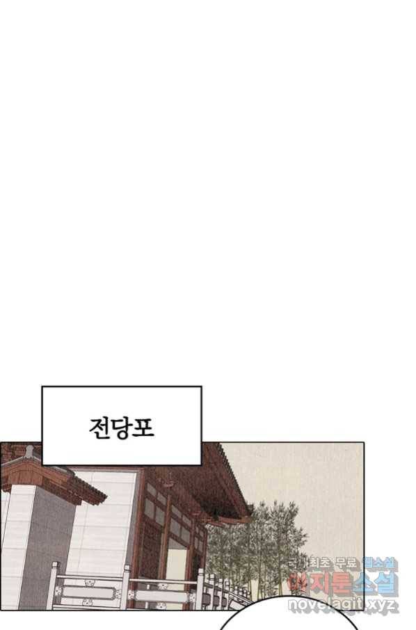 폐인무쌍:용병왕의 귀환 7화 17