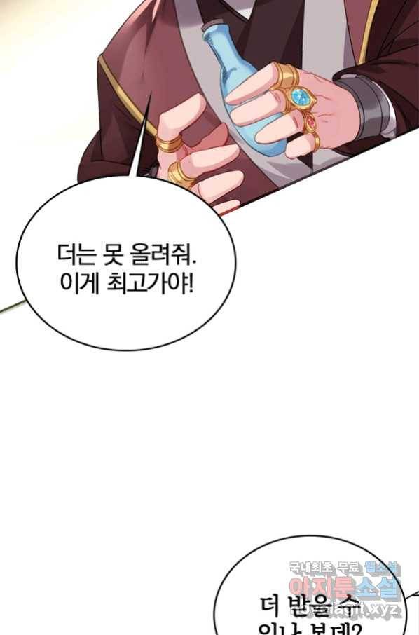 폐인무쌍:용병왕의 귀환 7화 21