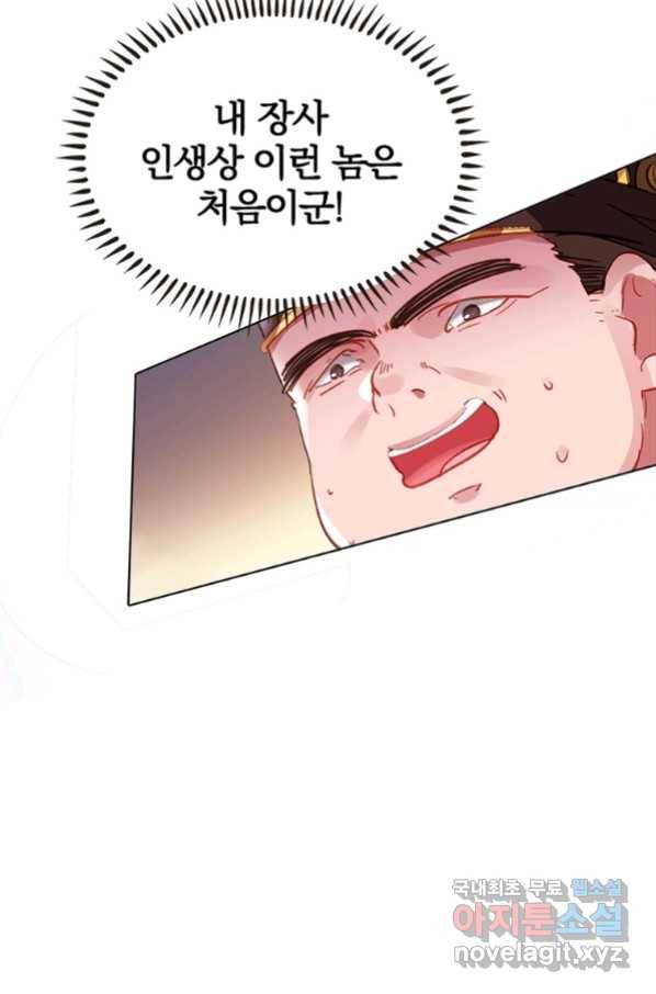 폐인무쌍:용병왕의 귀환 7화 23