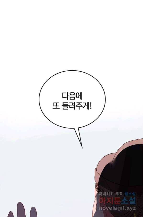 폐인무쌍:용병왕의 귀환 7화 24