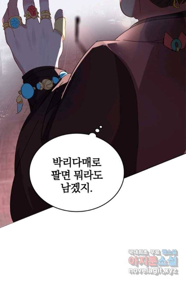 폐인무쌍:용병왕의 귀환 7화 25
