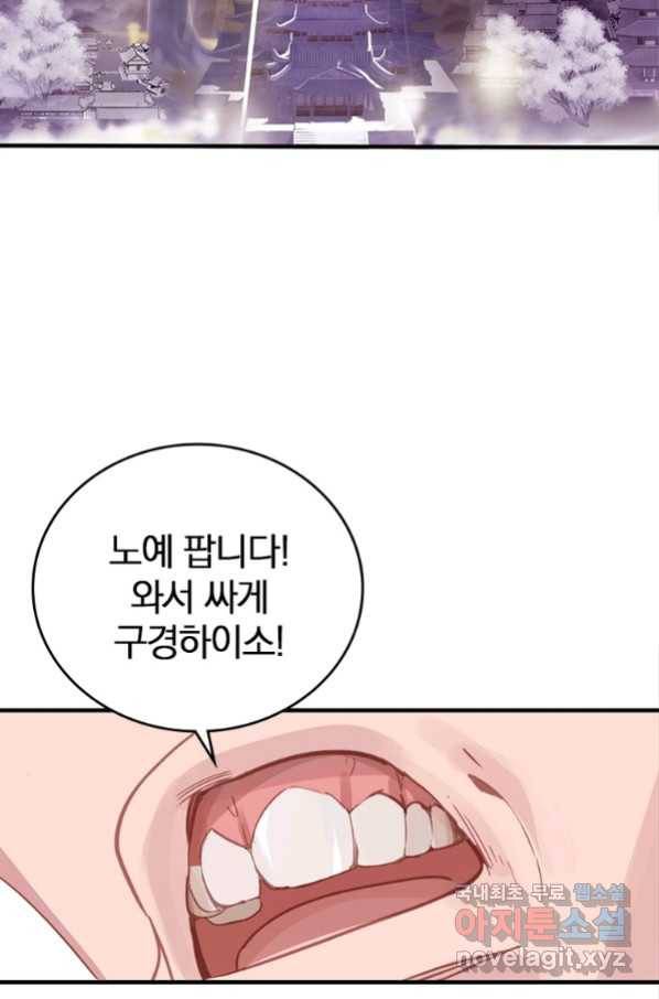 폐인무쌍:용병왕의 귀환 7화 28