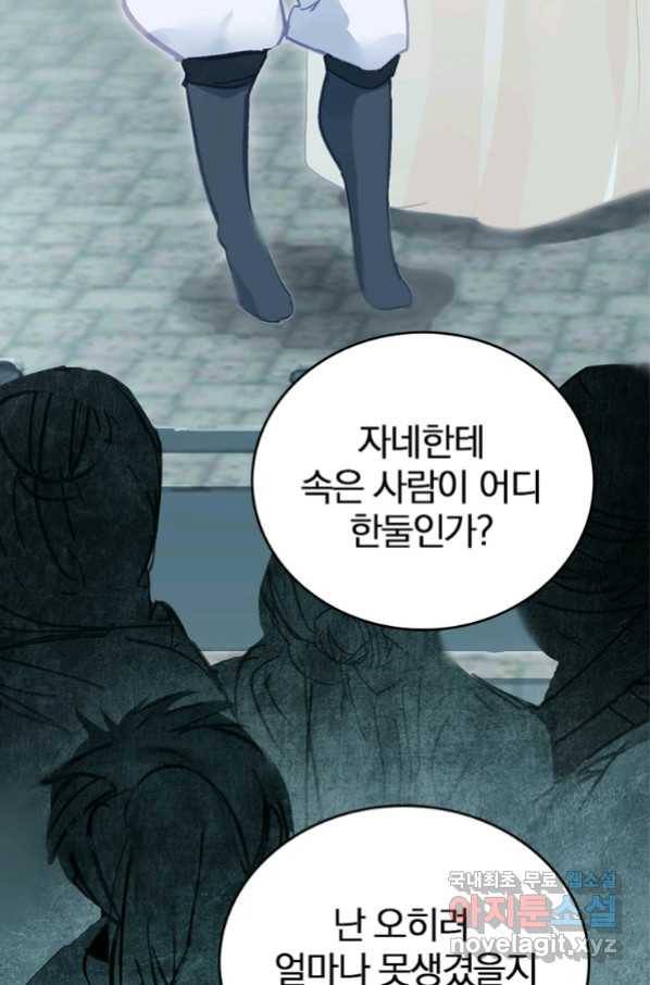폐인무쌍:용병왕의 귀환 7화 33