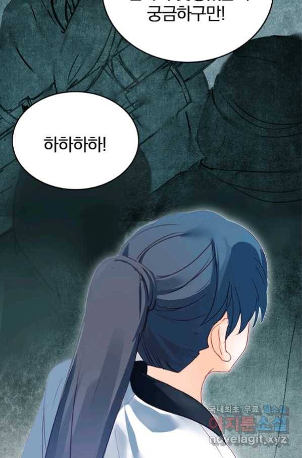 폐인무쌍:용병왕의 귀환 7화 34