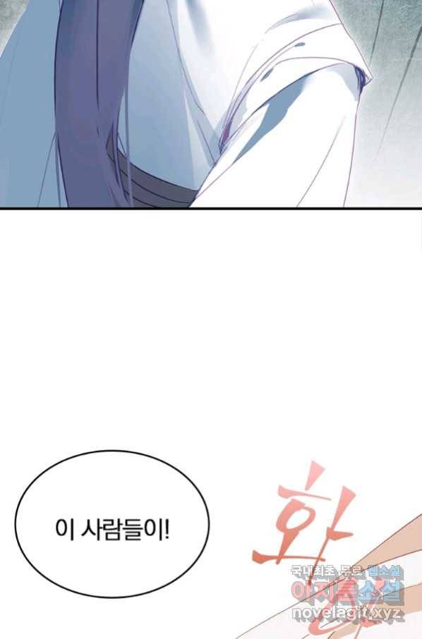 폐인무쌍:용병왕의 귀환 7화 35