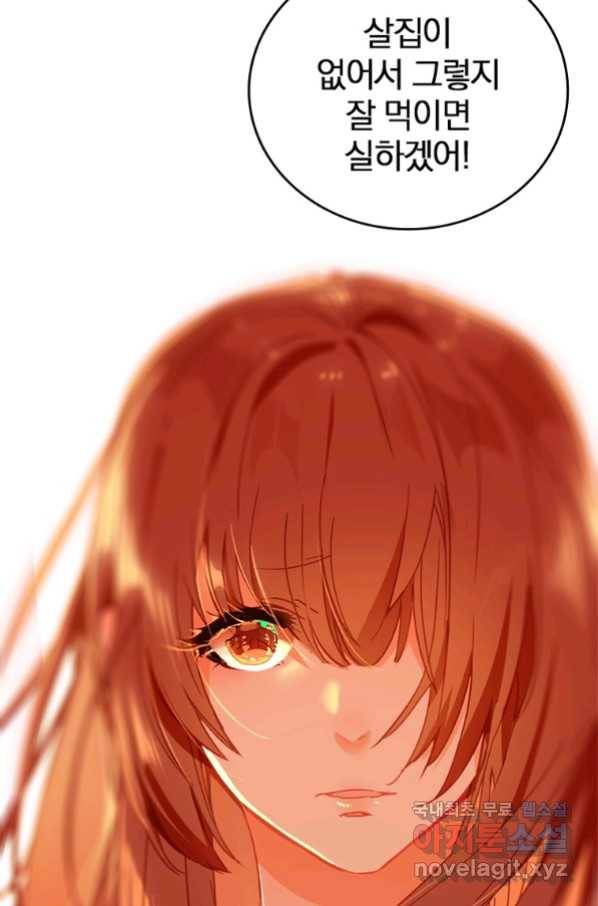 폐인무쌍:용병왕의 귀환 7화 38