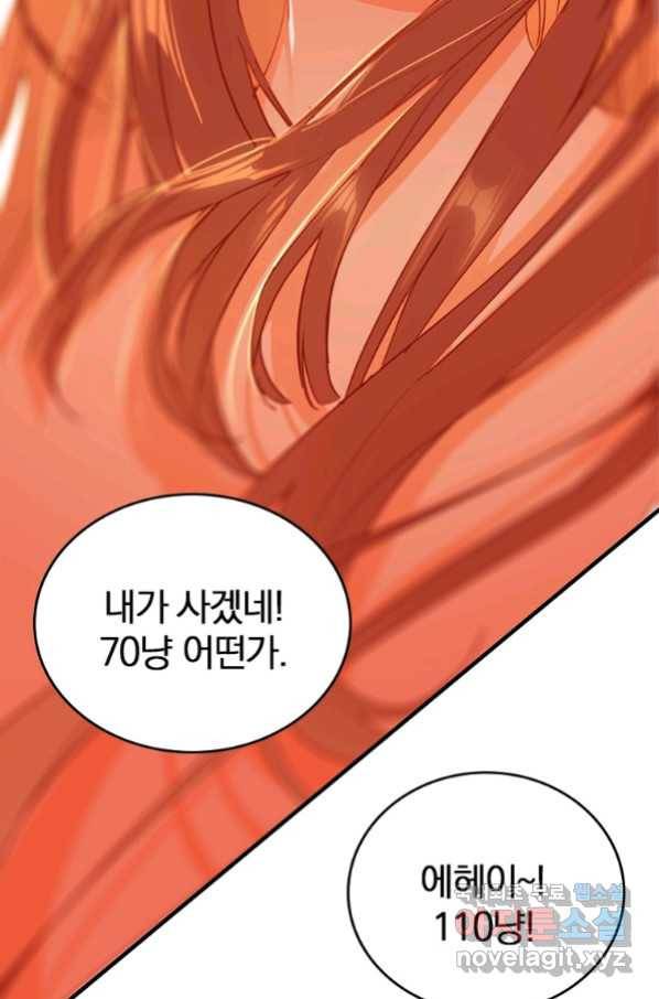 폐인무쌍:용병왕의 귀환 7화 39