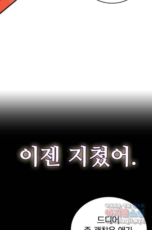 폐인무쌍:용병왕의 귀환 7화 40