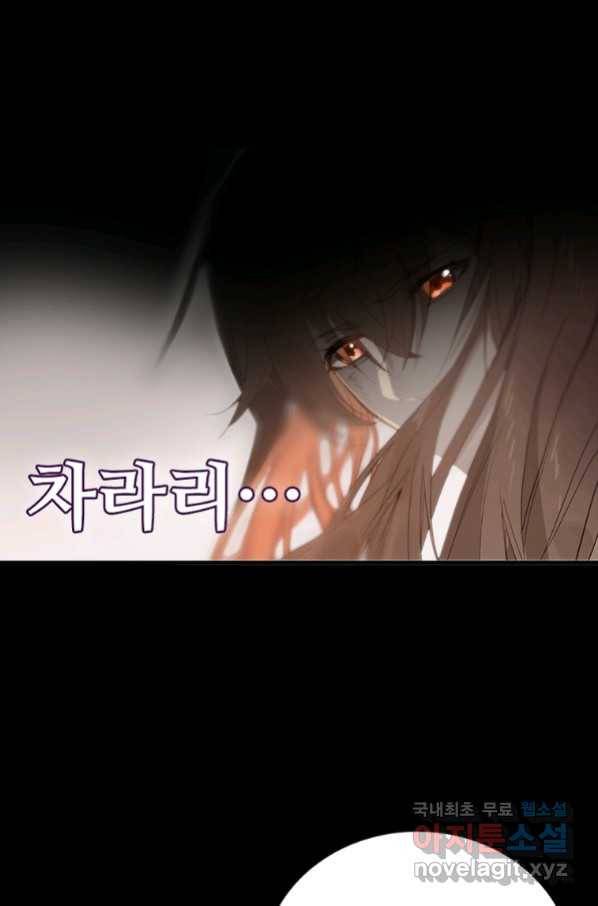 폐인무쌍:용병왕의 귀환 7화 46