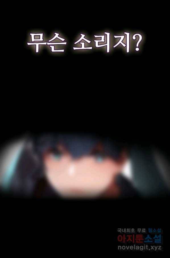 폐인무쌍:용병왕의 귀환 7화 50