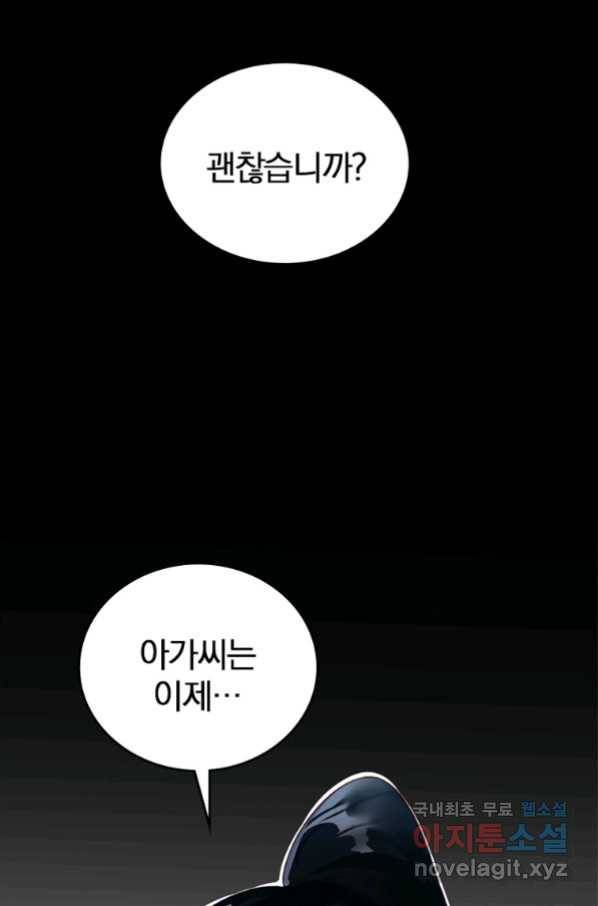 폐인무쌍:용병왕의 귀환 7화 51