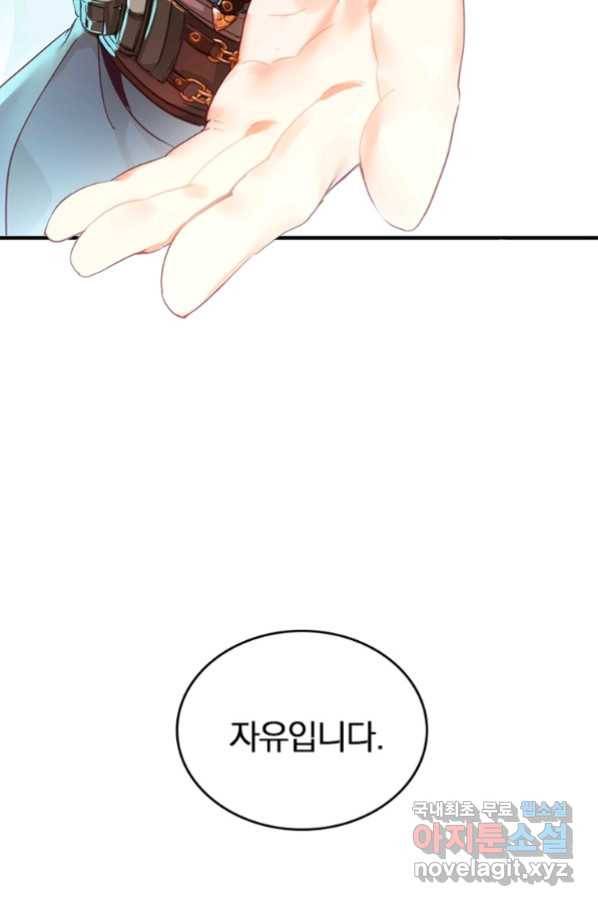 폐인무쌍:용병왕의 귀환 7화 53