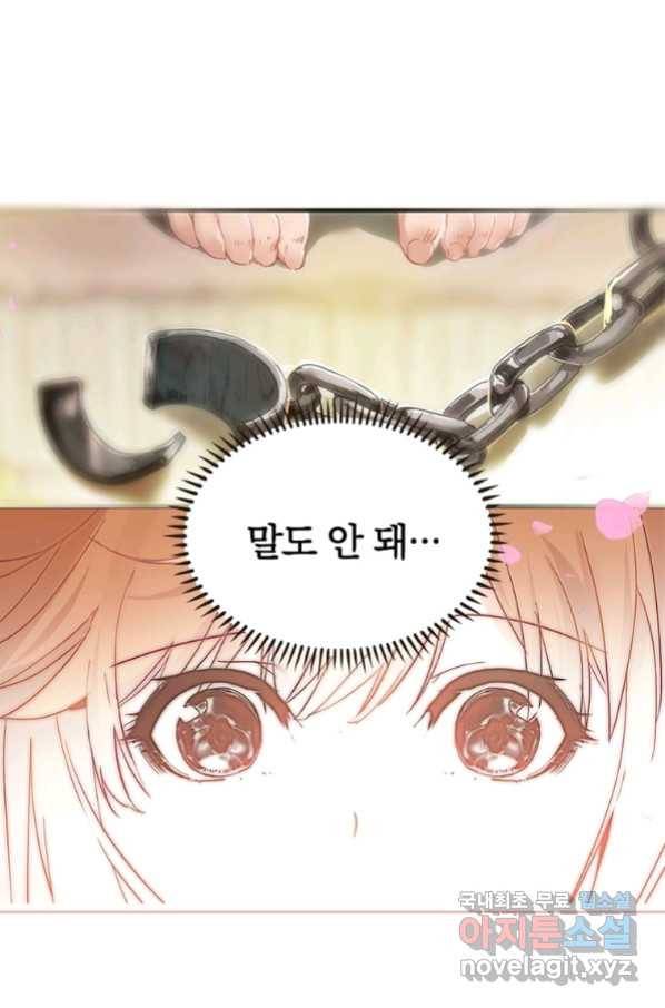폐인무쌍:용병왕의 귀환 7화 54