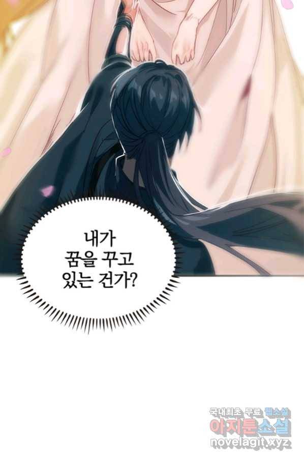 폐인무쌍:용병왕의 귀환 7화 56
