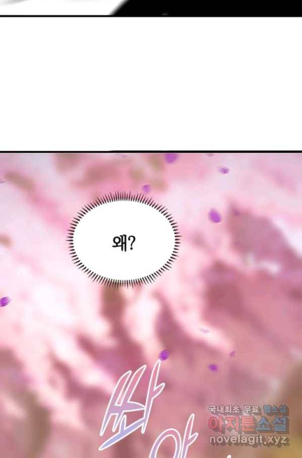 폐인무쌍:용병왕의 귀환 7화 60
