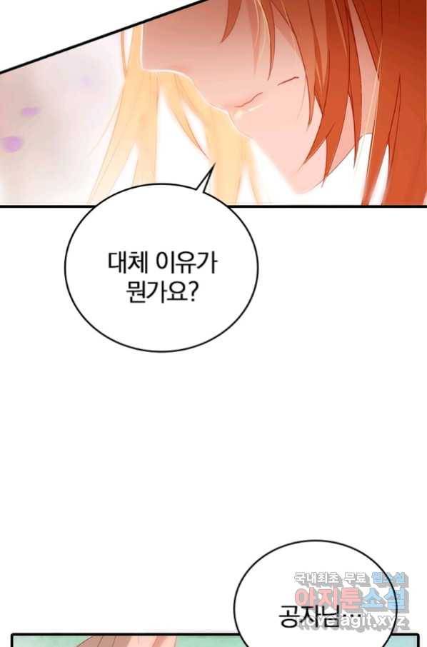 폐인무쌍:용병왕의 귀환 7화 62