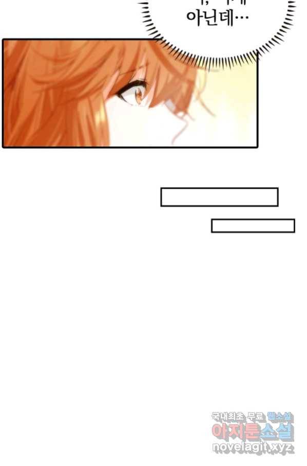 폐인무쌍:용병왕의 귀환 7화 67