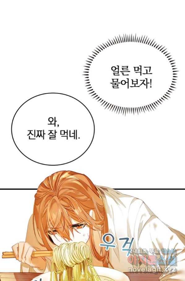 폐인무쌍:용병왕의 귀환 7화 68