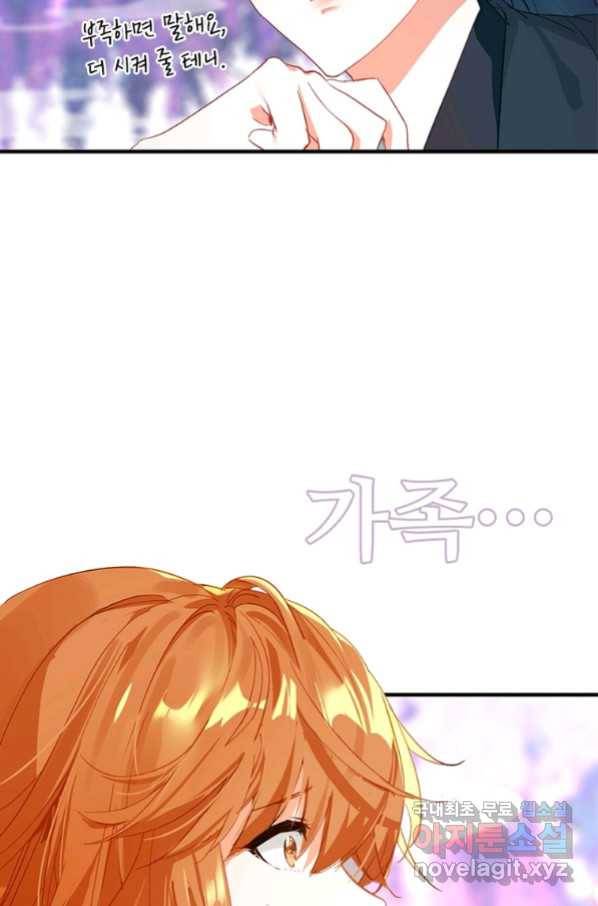 폐인무쌍:용병왕의 귀환 7화 70