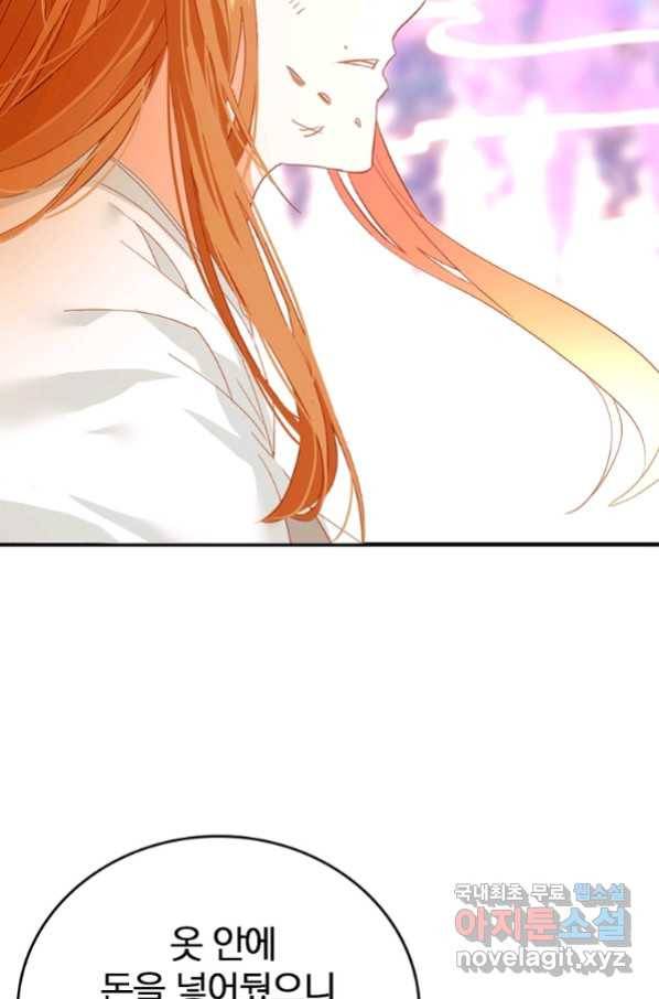 폐인무쌍:용병왕의 귀환 7화 71